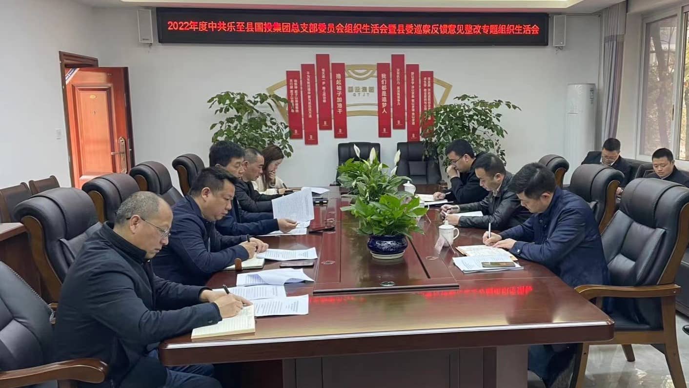 民主生活会 民主生活会