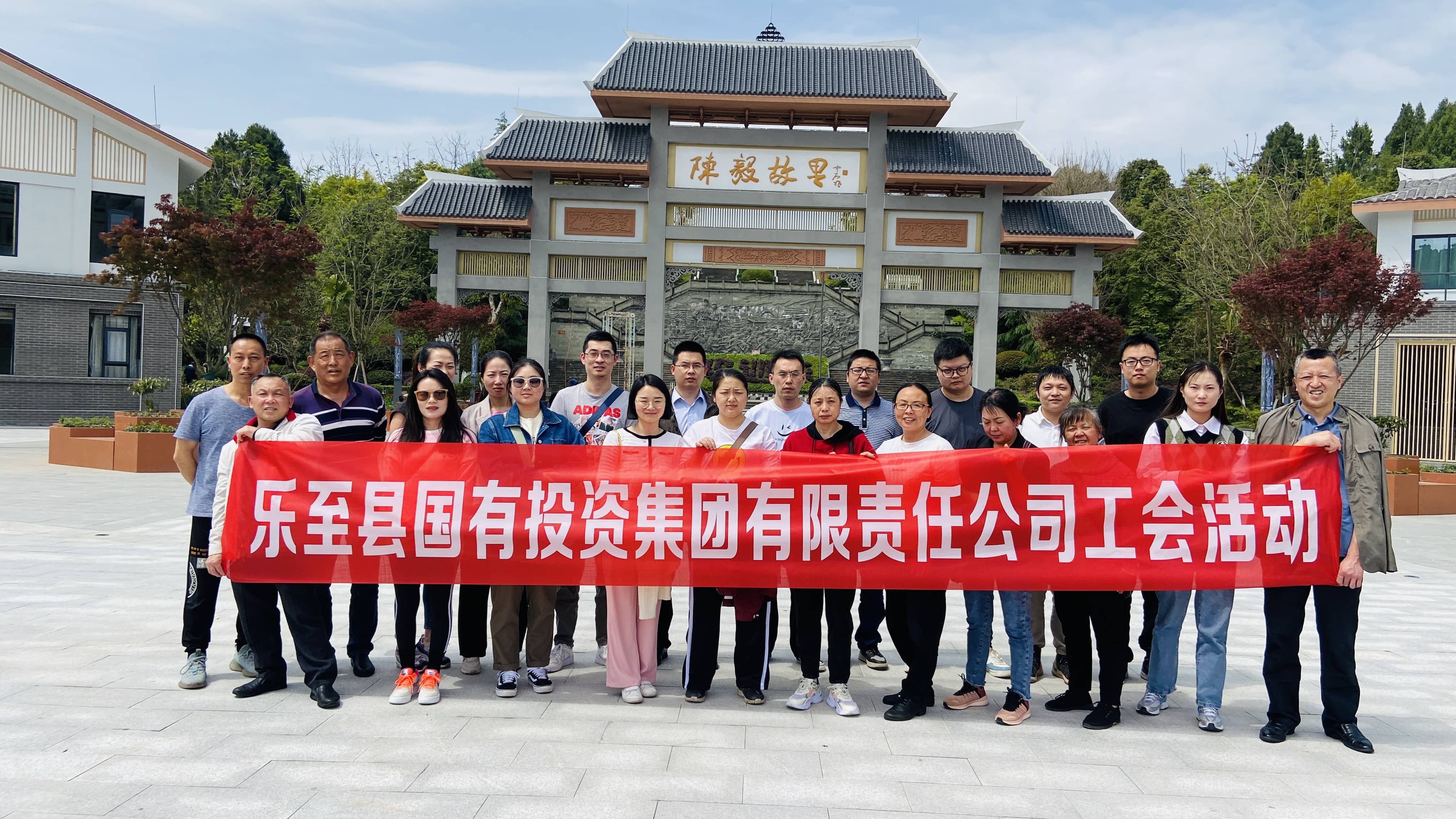工会活动1_20230427105550 工会活动1_20230427105550