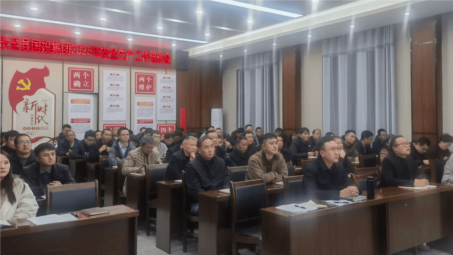 安全专题会02